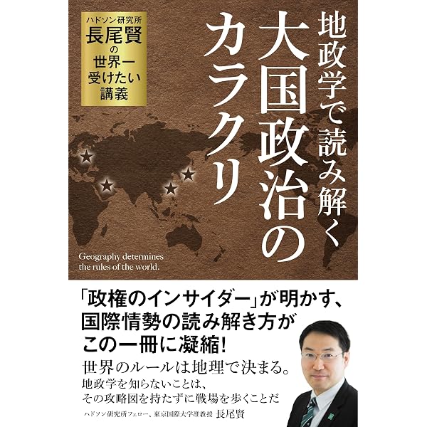 Amazon.co.jp: 富国弱民ニッポン : 西 鋭夫: Japanese Books
